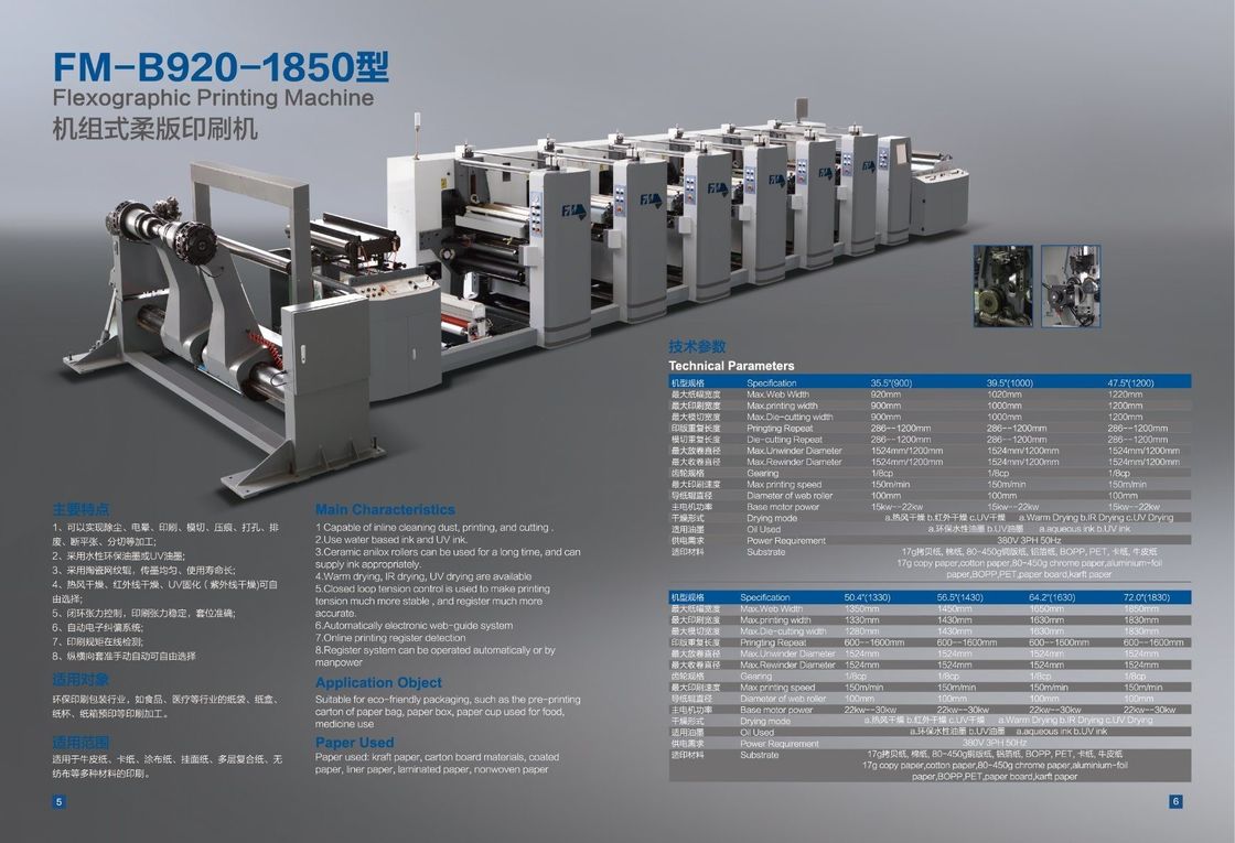 5 Paquete de papel de color Máquina de impresión flexo con estructura de relieve de letra rotativa